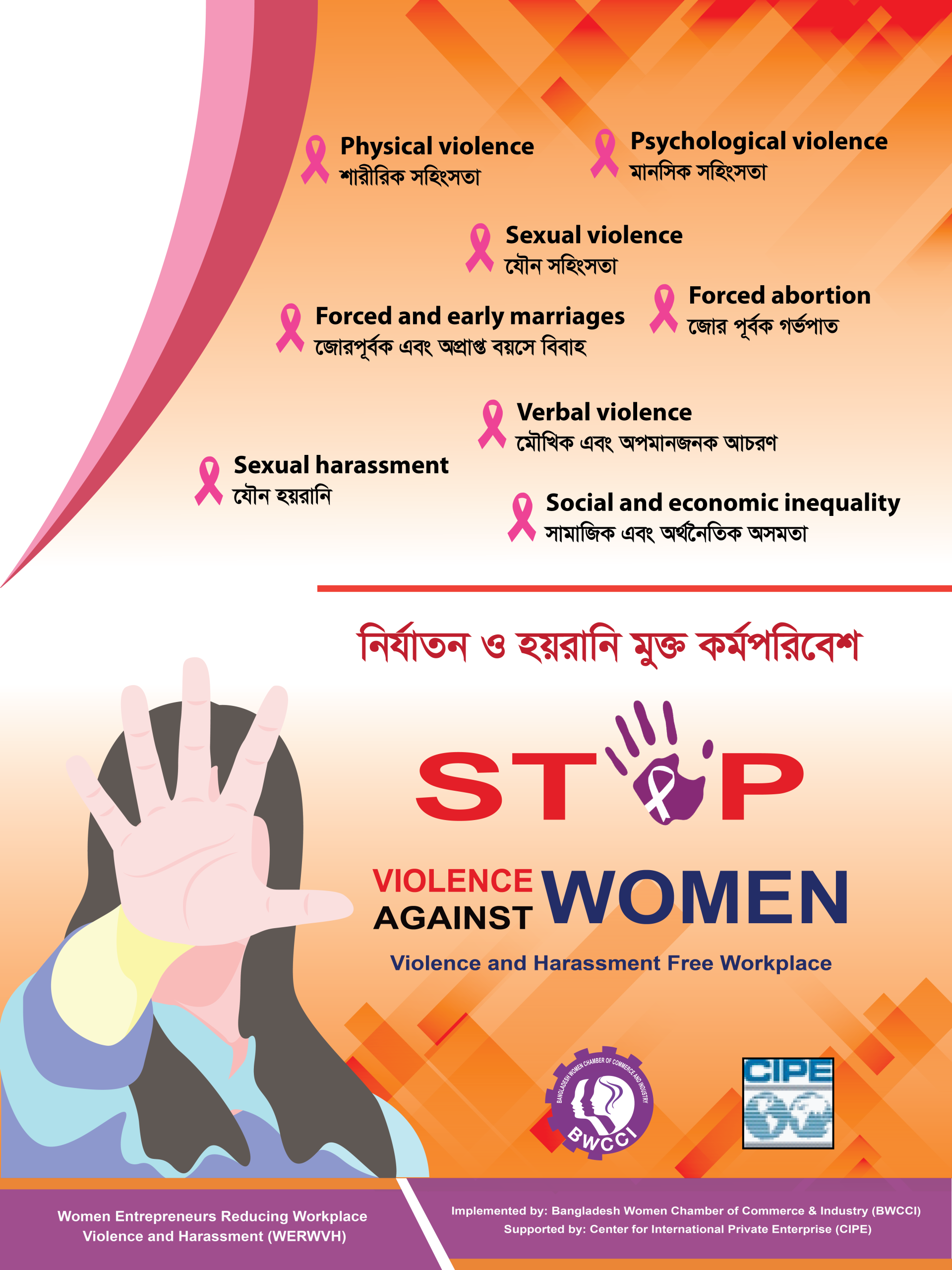 Stop Violence Against Women